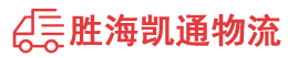 潮州到新青区物流公司